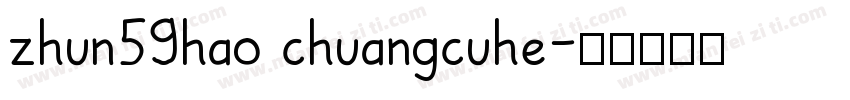zhun59hao chuangcuhe字体转换